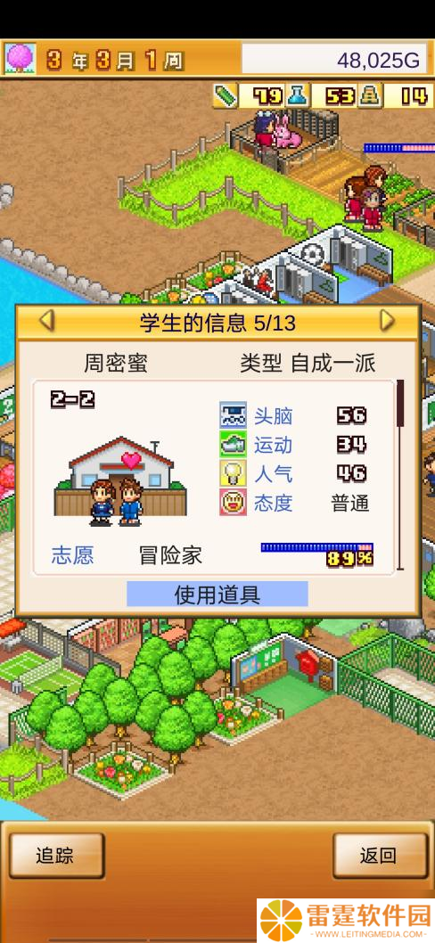 口袋学院物语2萌新开局常见问题解答