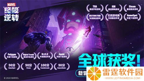 漫威终极逆转手机版
