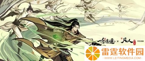 《一念逍遥》韩立端午支线任务如何触发 具体攻略