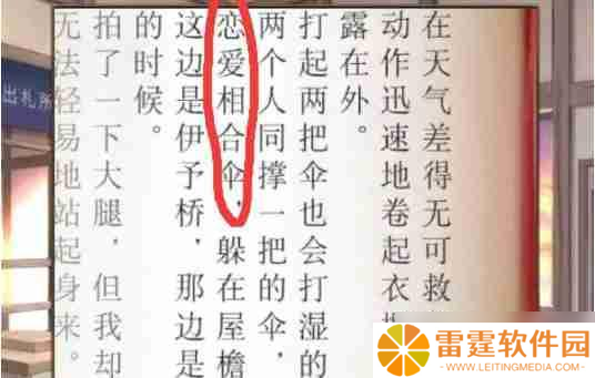 失物终点站2第2章如何通关-第二章通关攻略