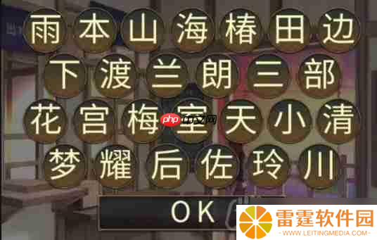失物终点站2第2章如何通关-第二章通关攻略