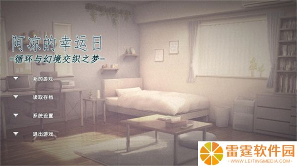 阿凉的幸运日