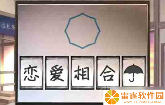 失物终点站2第2章如何通关-第二章通关攻略