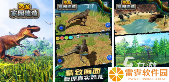 恐龙吃恐龙升级的游戏有哪些2025有趣的恐龙升级手游大全