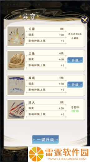 祖星发展模拟