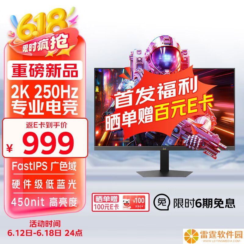 优派推出“VX25G26”24.5 英寸显示器：2K 250Hz 超频、内置电源，1099 元