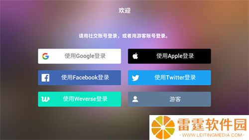 节奏蜂巢下载
