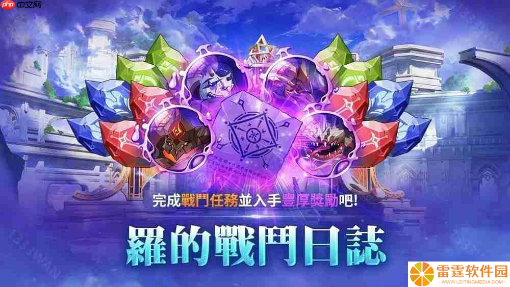 《战界:泽诺尼亚》开放职业变更 同步推出全新活动