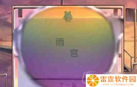 失物终点站2第2章如何通关-第二章通关攻略