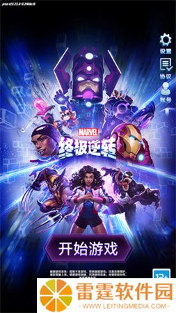 漫威终极逆转手机版
