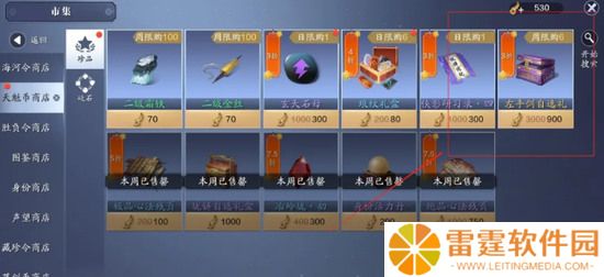 天涯明月刀手游神兵怎么解锁_神兵的解锁方法