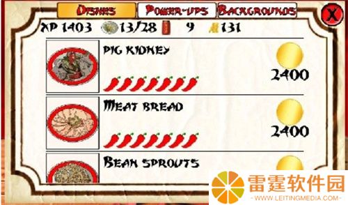 火锅达人手游