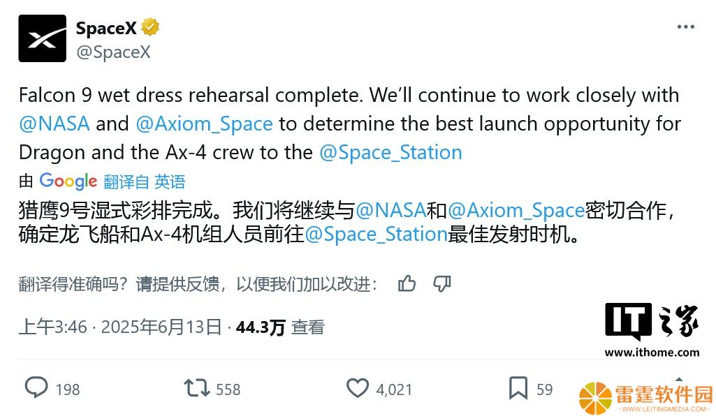 国际空间站泄漏危机暂解，SpaceX 载人任务 Axiom-4 暂定 6 月 19 日发射