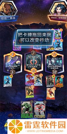 漫威终极逆转手机版