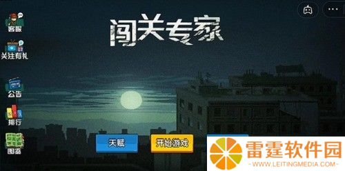 闯关专家兑换码 抖音闯关专家兑换码最新9月