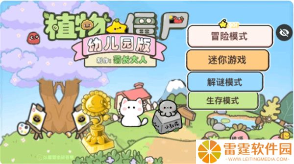 植物大战僵尸宝宝版