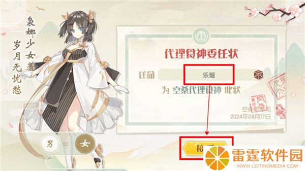 食物语陪伴版截图