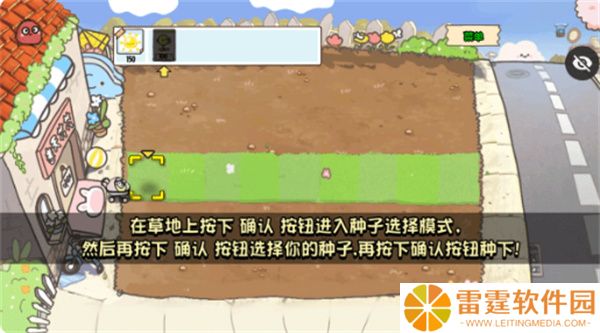 植物大战僵尸宝宝版