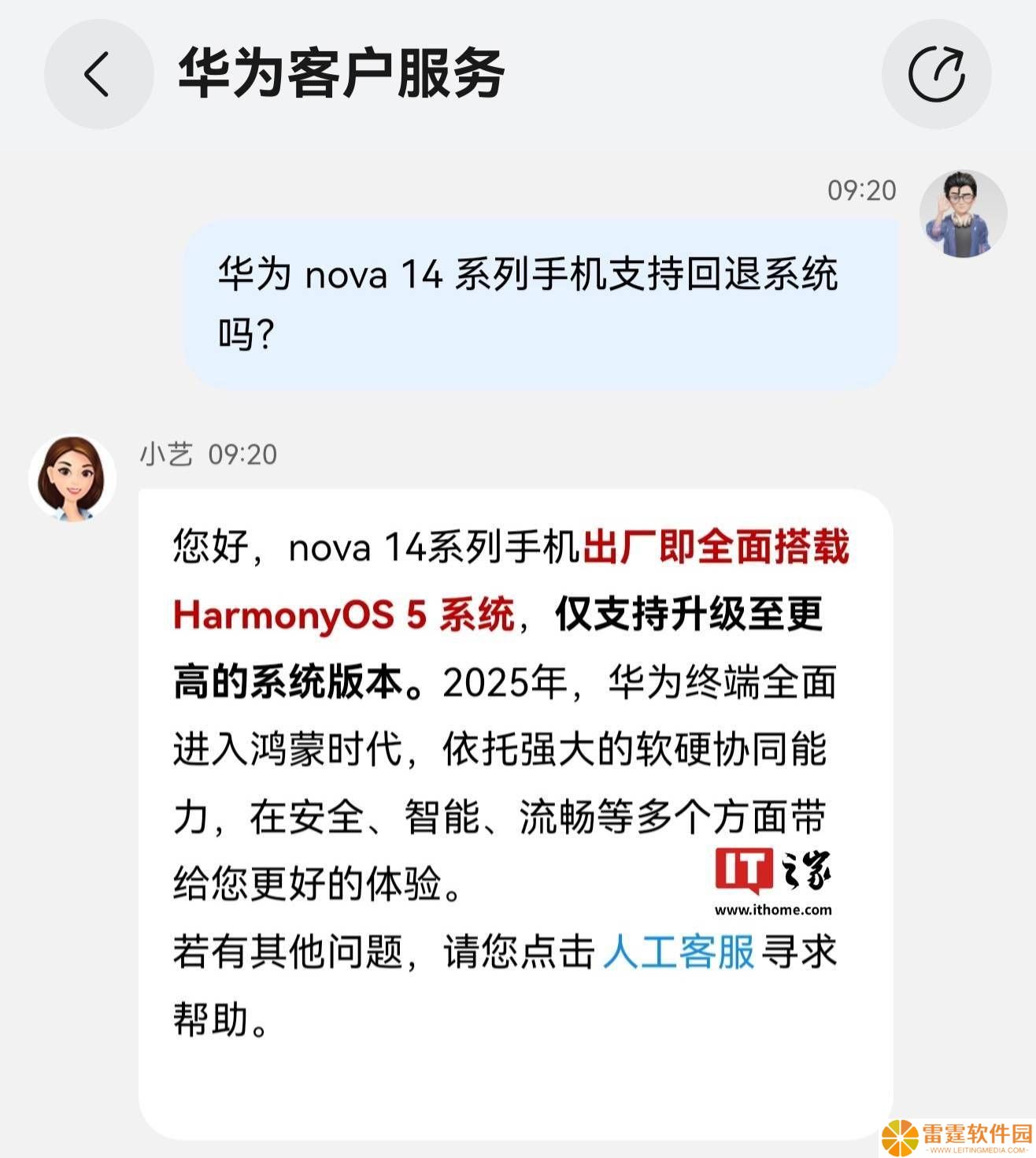 华为nova 14系列新机出厂预装HarmonyOS 5，未来仅支持升级新版本