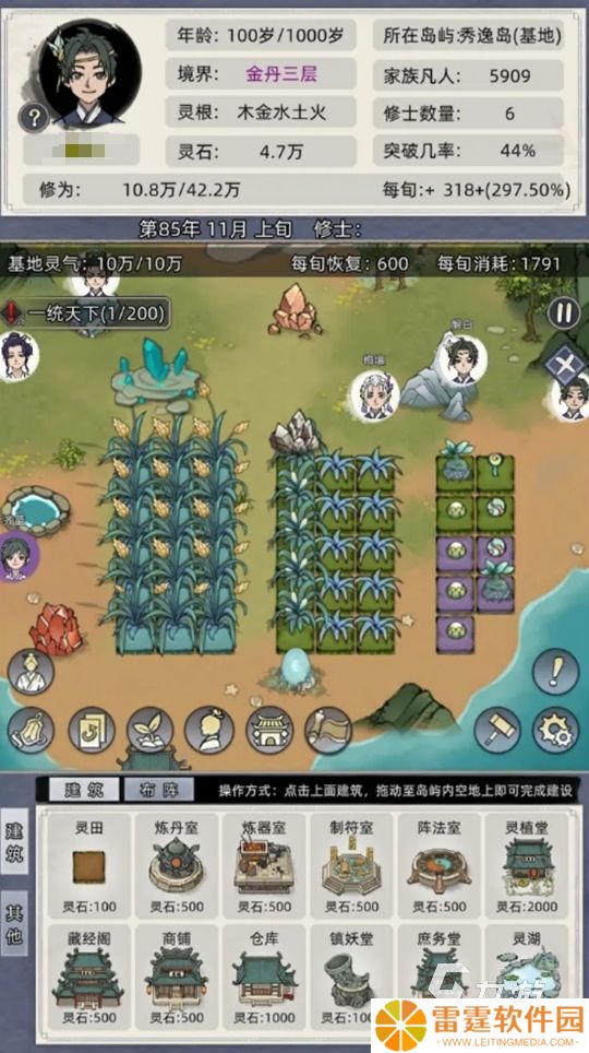 有意思的修仙四万年游戏叫什么 2025必玩的修仙手游推荐