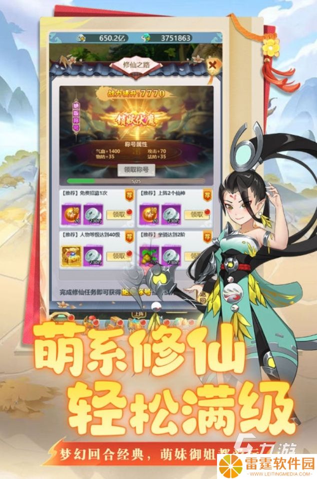 有意思的修仙四万年游戏叫什么 2025必玩的修仙手游推荐