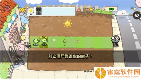 植物大战僵尸宝宝版
