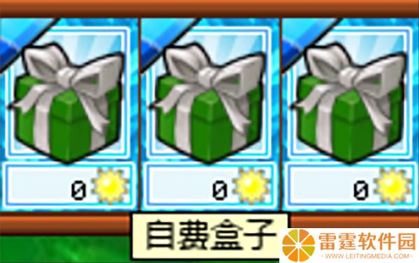 植物大战僵尸杂交下载