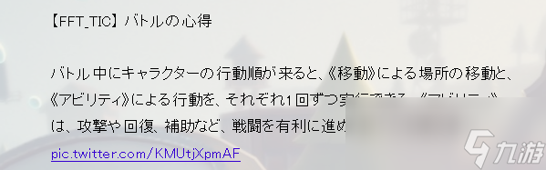 《最终幻想战略版》重制版细节 临终哀嚎都在线