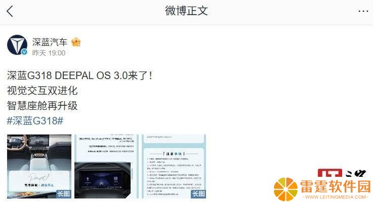 深蓝G318汽车DEEPAL OS 3.0系统升级：视觉交互双进化，带来全新智慧座舱体验