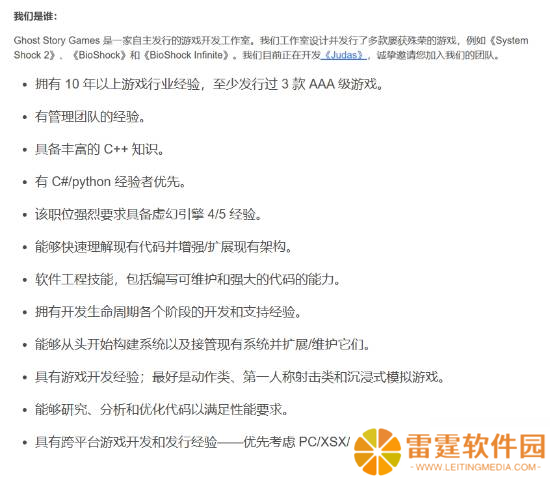 公布2年多了 《生化奇兵》制作人新作《Judas》还在找游戏总监