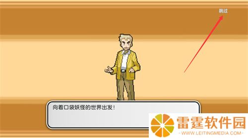 宝可梦朱紫手游