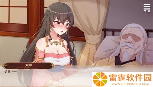 刘婵养成计划