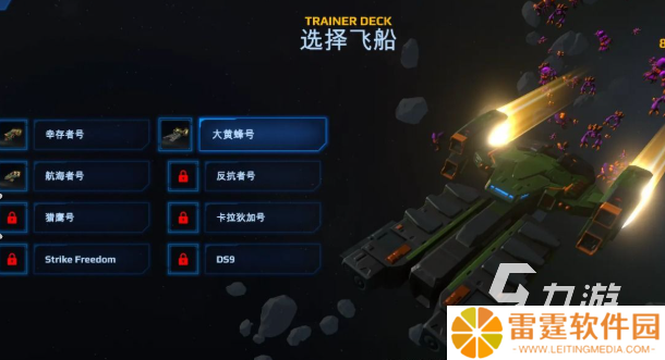 类似太空游侠游戏有哪些介绍2025 和太空游侠同类型的游戏合集