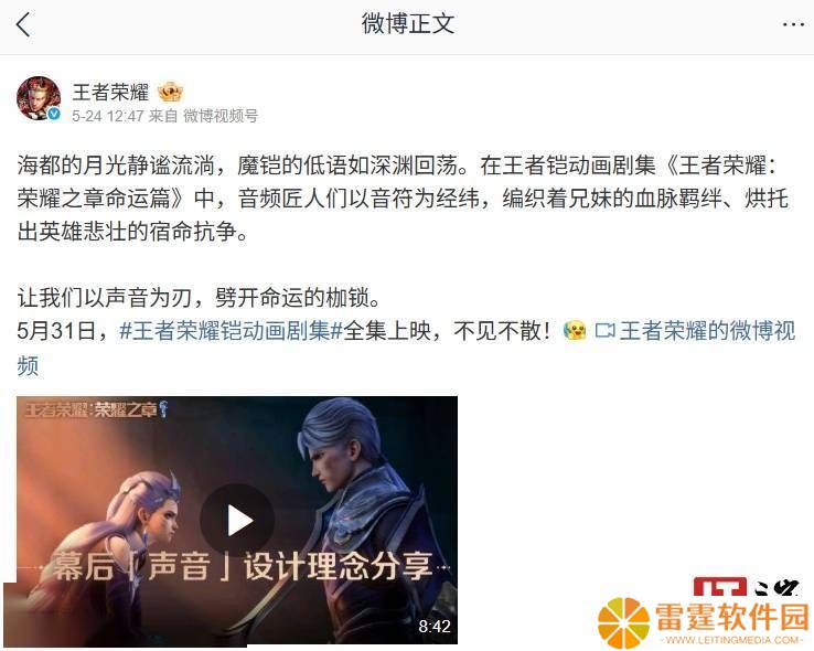 《王者荣耀》3D动画新篇5月31日全集上线，英雄命运如何书写？