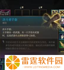 震惊 博德之门3第二章装备收集全攻略大公开，助你轻松称霸游戏