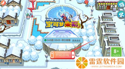 宝可梦朱紫手游