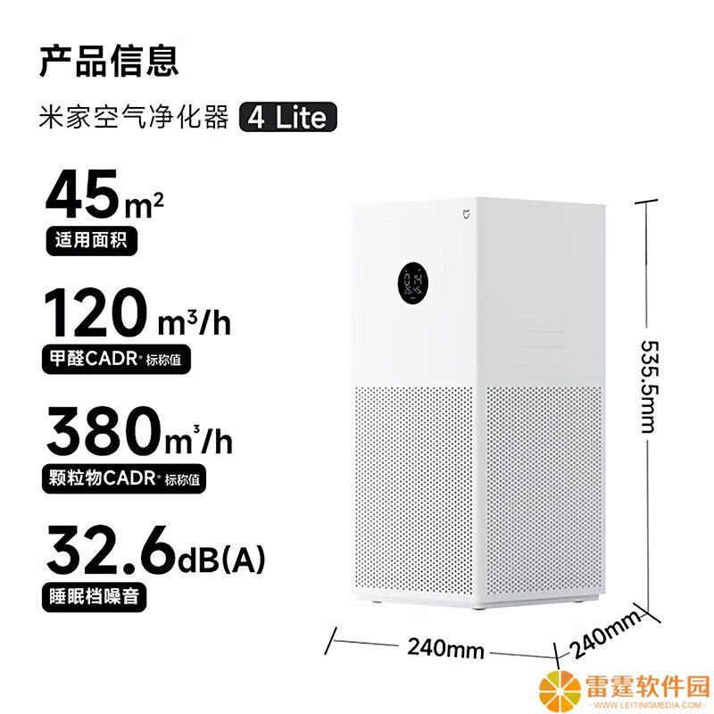 每分钟输送 6330L 空气：小米米家空气净化器 4 Lite 国补后 364 元腰斩