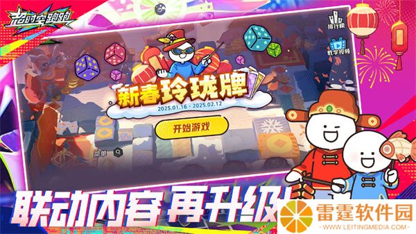 超时空跑跑单机版