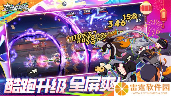 超时空跑跑单机版