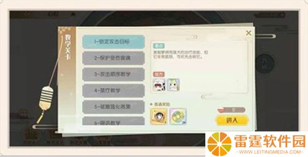 食物语陪伴版