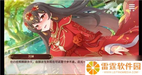 刘婵养成计划