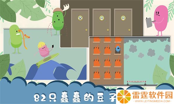 蠢蠢的死法新版