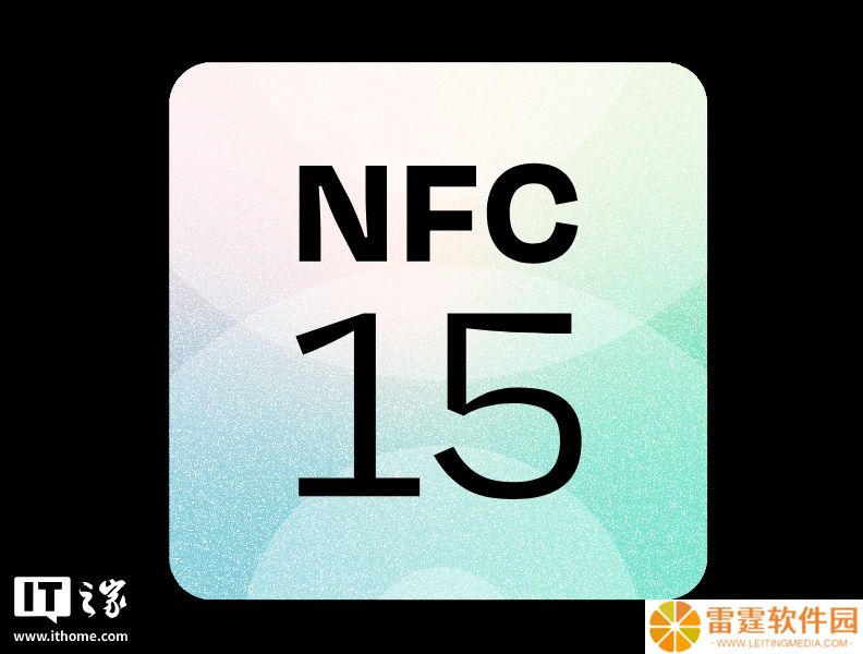 NFC 15 版本正式发布：通信范围扩大至 4 倍，今年秋季到来