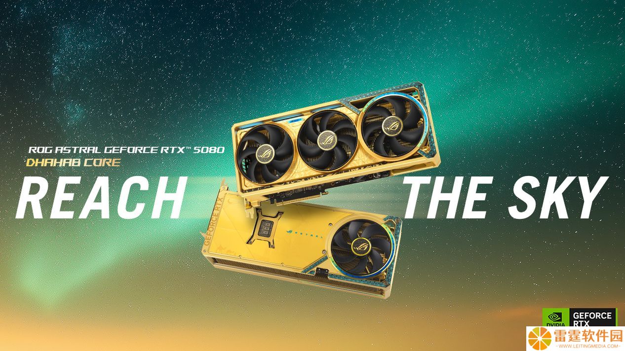 第二块“阿拉伯金显砖”：华硕推出 ROG Astral GeForce RTX 5080 Dhahab CORE OC