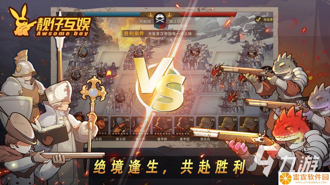 2025火爆的策略战争手游TOP5 人气高的策略战争游戏有哪些