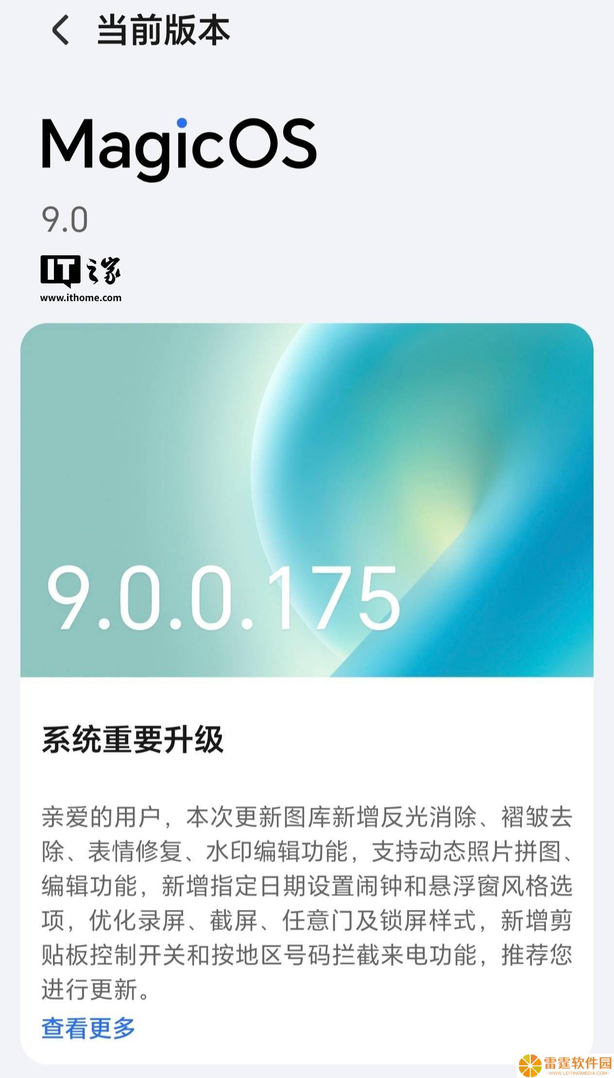 荣耀Magic5系列新升级：MagicOS 9.0支持iPhone互传，功能再升级！