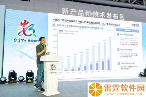 北电数智“AI可信数据服务”引领产业AI化新突破