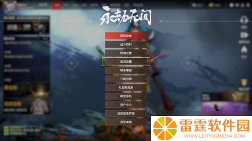 永劫无间怎么组队训练 带你搞定队友“陶冶情操”的那些事儿