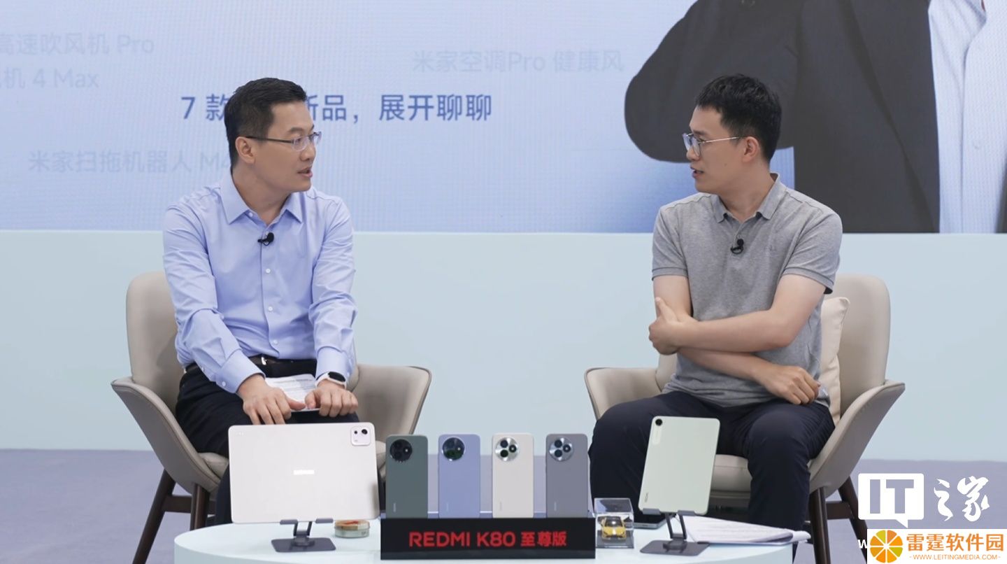 小米卢伟冰：期待将来和海尔、美的成为大家电头部企业，共推行业发展