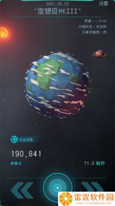 逐光启航手游